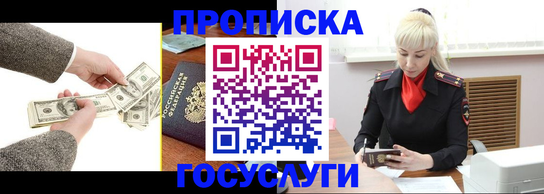 временная регистрация адрес в Энгельсе