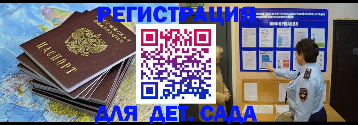 временная регистрация поиск в Энгельсе